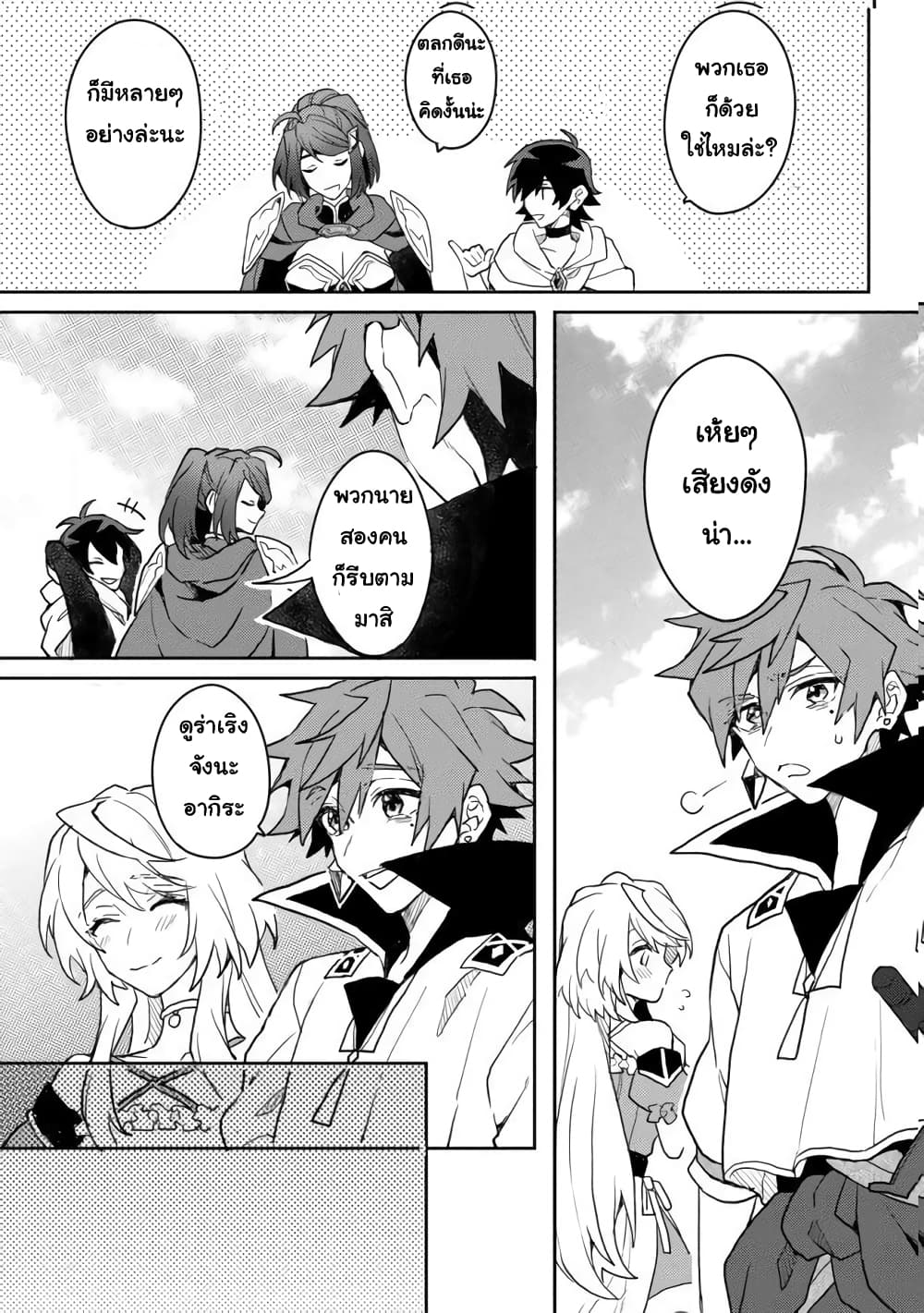Dekisokonai to Yobareta Moto Eiyuu wa, Jikka Kara Tsuihousa Retanode Suki Katte ni Ikiru Koto ni Shita อดีตผู้กล้าที่ล้มเหลวโดนไล่ออกจากบ้านแล้วจึงตัดสินใจใช้ชีวิตด้วยตัวเอง 3.1-3.1