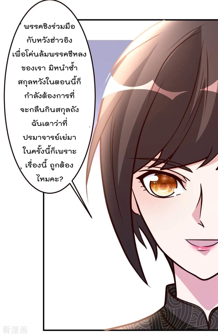 The Cultivation Back to The Earth ราชันเซียนเกรียนหวนคืนพิภพ 41-41