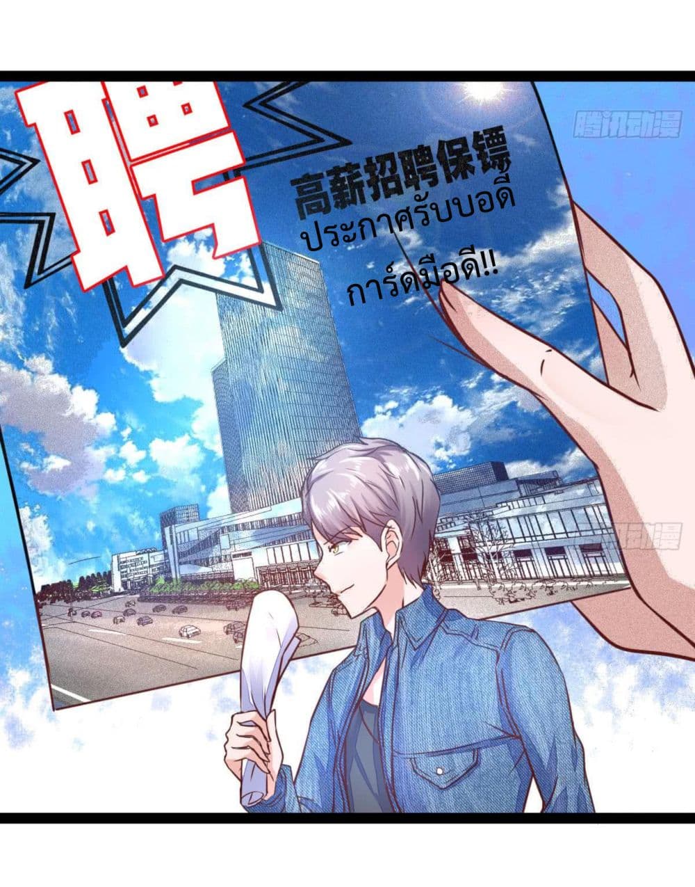 Ultimate Immortal Son-in-Law สุดยอดลูกเขยอมตะ 10-10