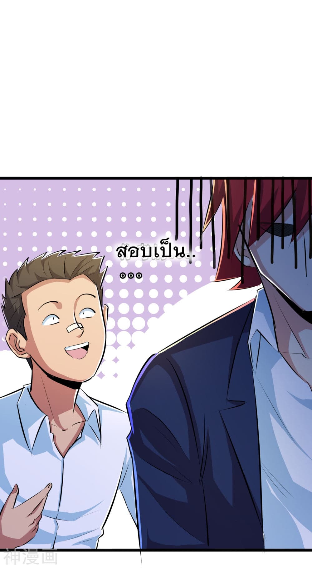 The Bodyguard of Harem ฮาเร็มนี้ของผมนะค้าบ 45-45
