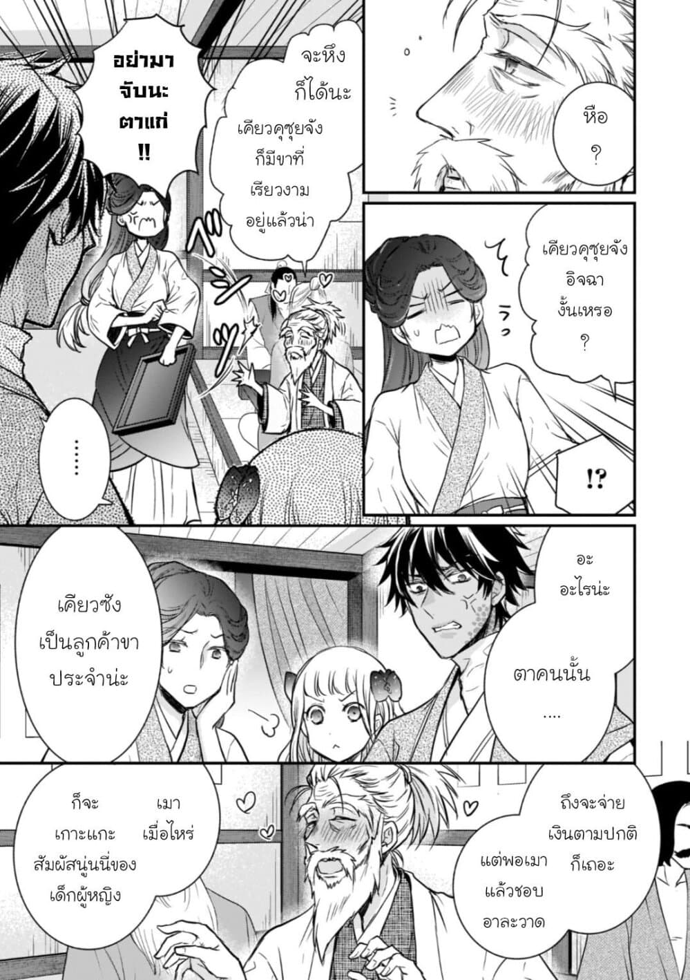 Gekkakoku Kiiden 14-14
