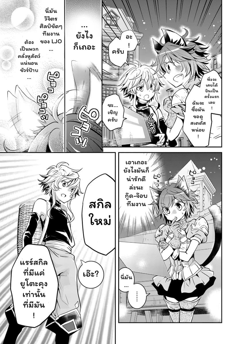Deokure Teima no Sonohigurashi 8-8
