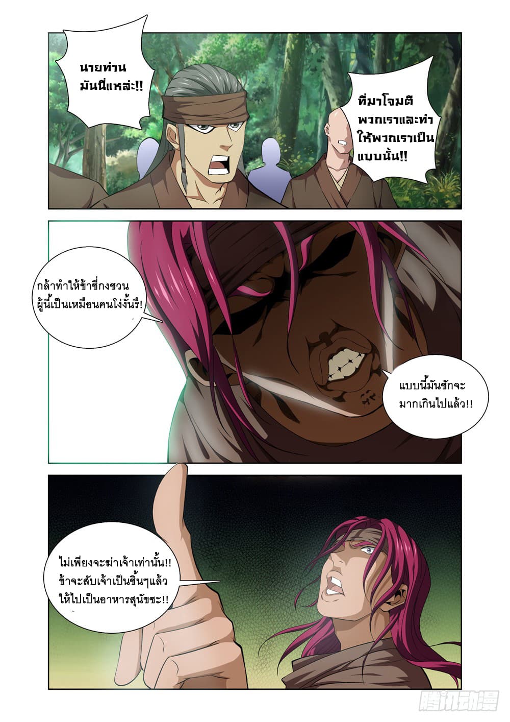 Strongest System From Hell 7-7