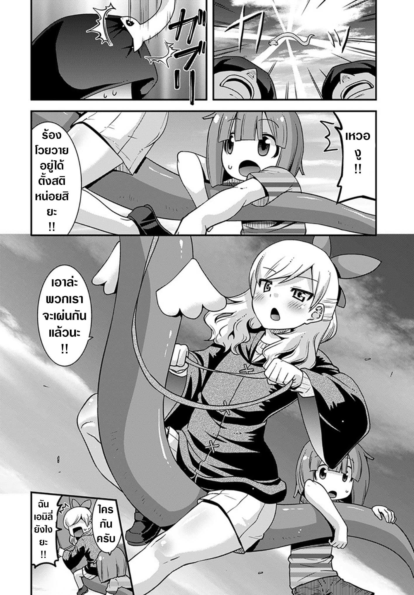Miss Kobayashi's Dragon Maid: Lucoa is my xx 15-15