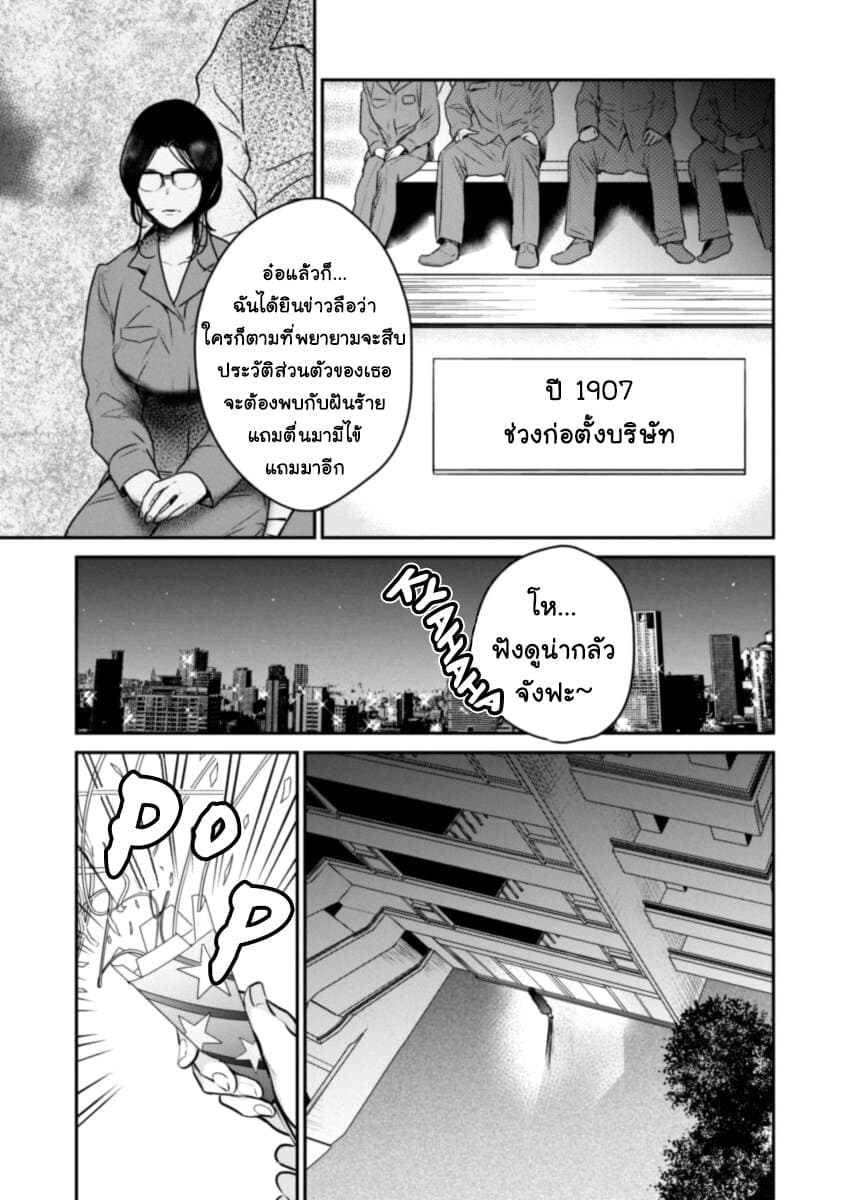 Majo wa Mioji kara ชีวิตโสดสนิทของแม่มดอายุ 300 ปี 1-เป็นโสดมา 300 ปี