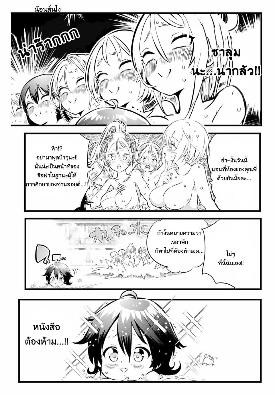 Tensei Shitara dai Nana Ouji dattanode, Kimamani Majutsu o Kiwamemasu 1-กลับชาติมาเกิดเป็นเจ้าชายลำดับที่7ซะแล้ว