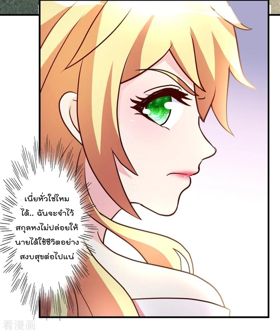 The Cultivation Back to The Earth ราชันเซียนเกรียนหวนคืนพิภพ 26-26