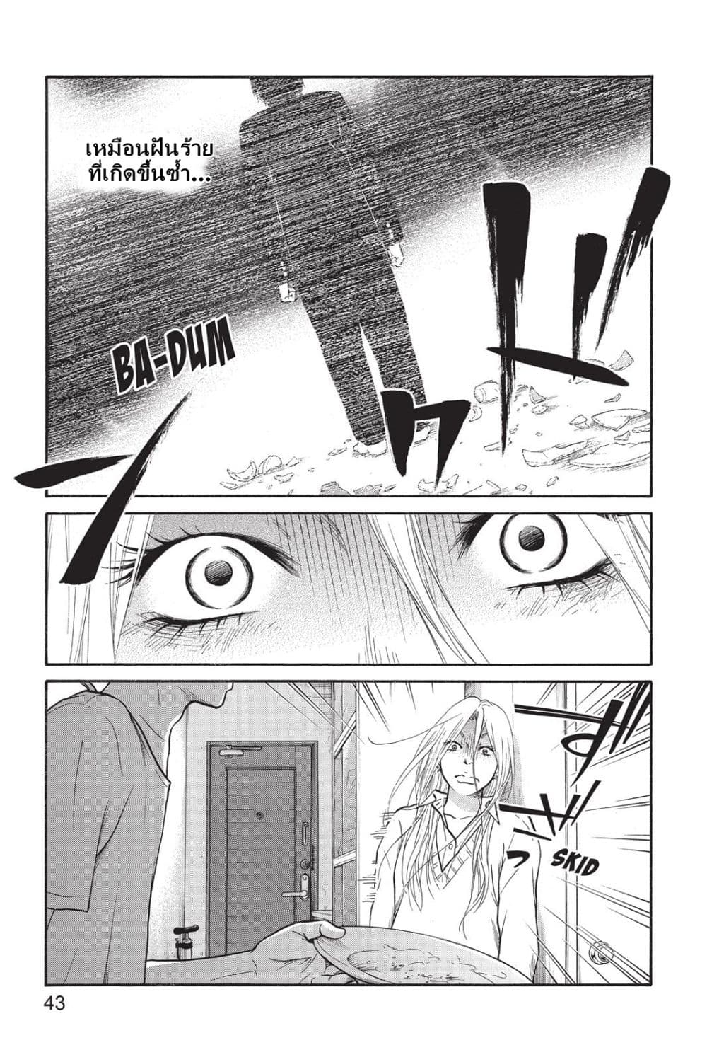 Futsutsuka Mono no Ani Desu ga 1-1