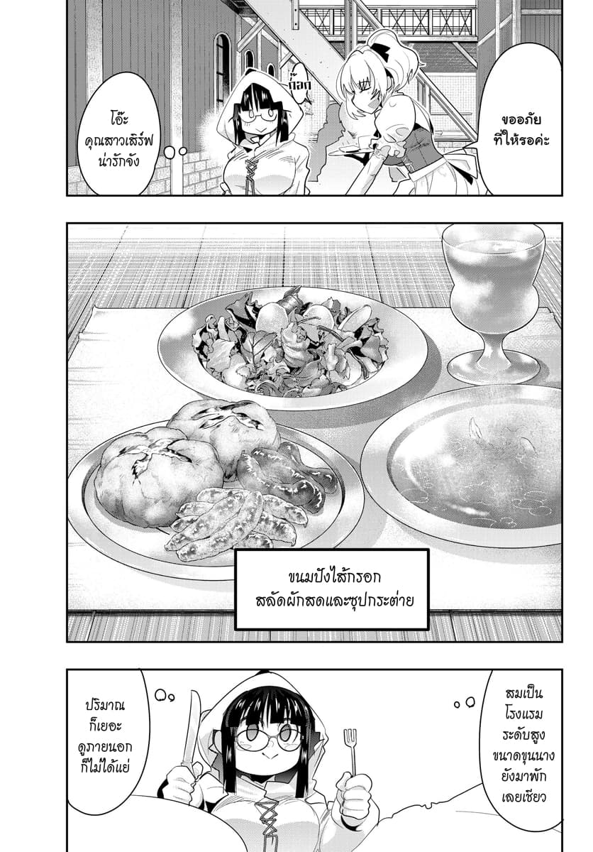 Yoku Wakaranai keredo Isekai ni Tensei Shiteita You Desu 12.2-ไม่ค่อยเข้าใจเท่าไหร่ แต่ดูเหมือนจะปักธงเข้าใจแล้วล่ะ (2)