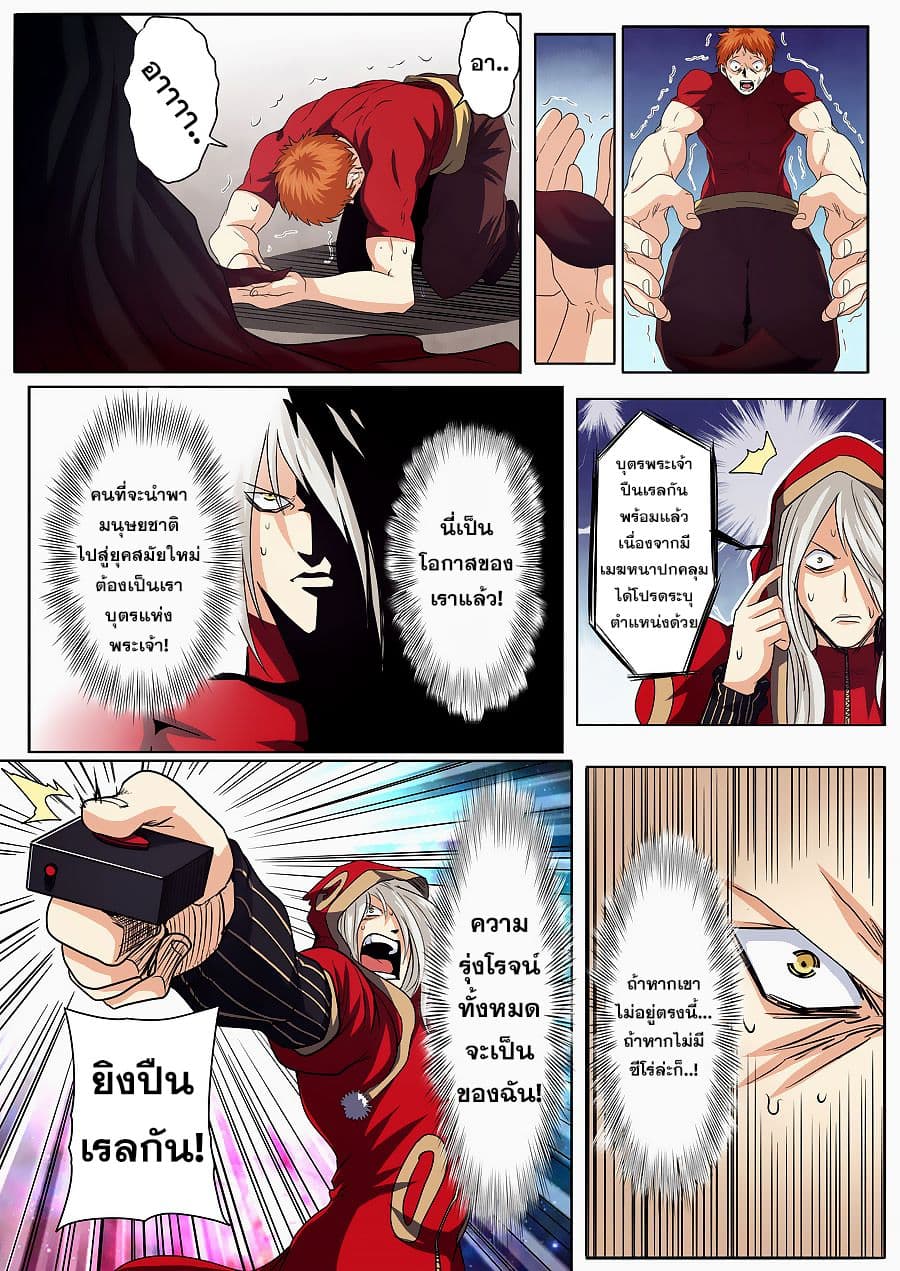 Hero? I Quit A Long Time Ago ฮีโร่น่ะหรอ? ฉันเลิกเป็นมานานแล้ว 57-57