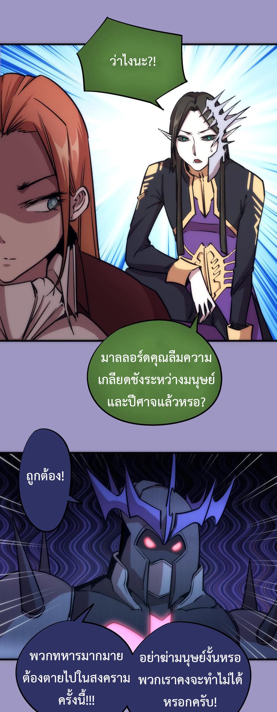 I'm Not the Overlord! 6.2-6.2