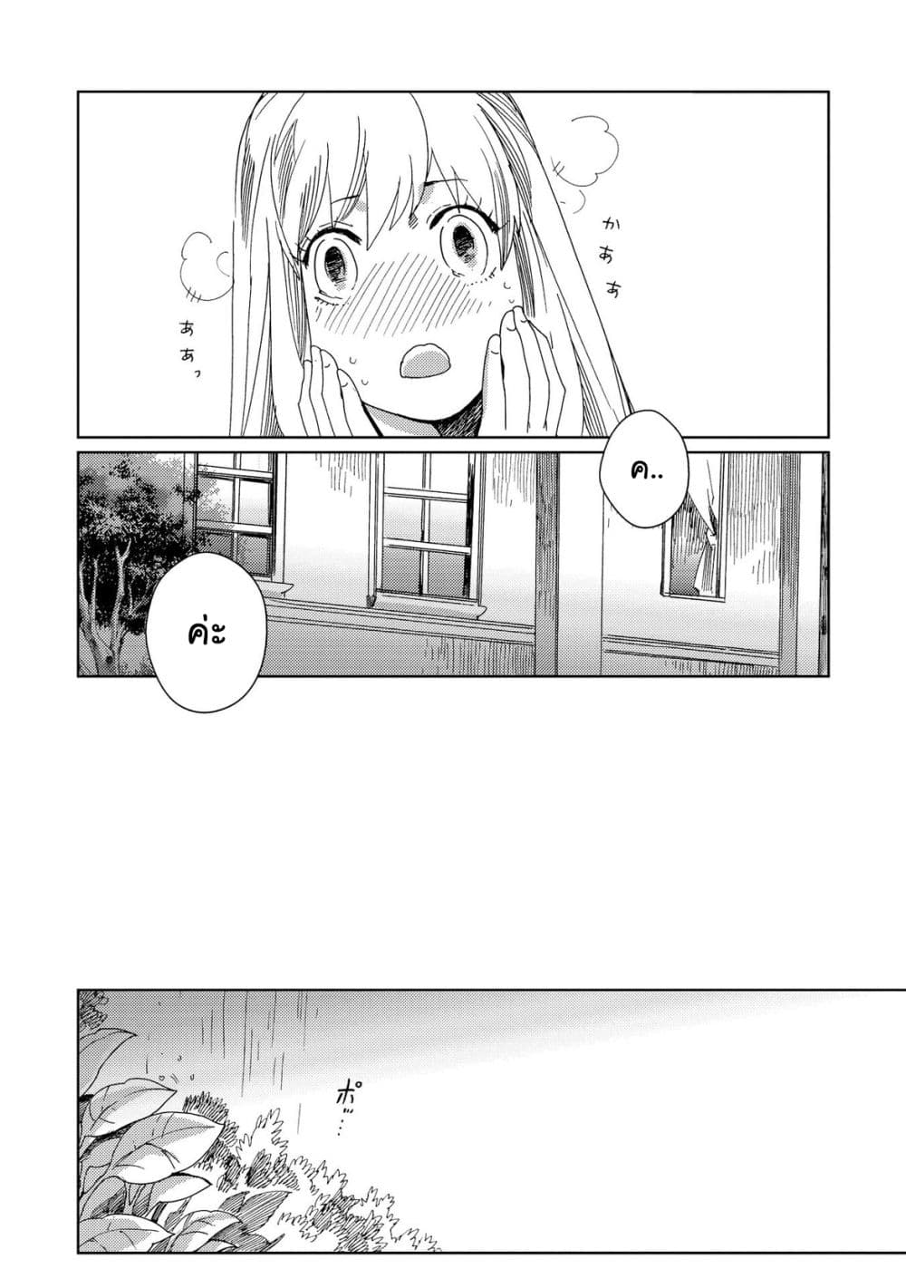 Sasen mo Warukunai โดนลดขั้นก็ไม่ได้เลวร้ายนักหรอก 6-6