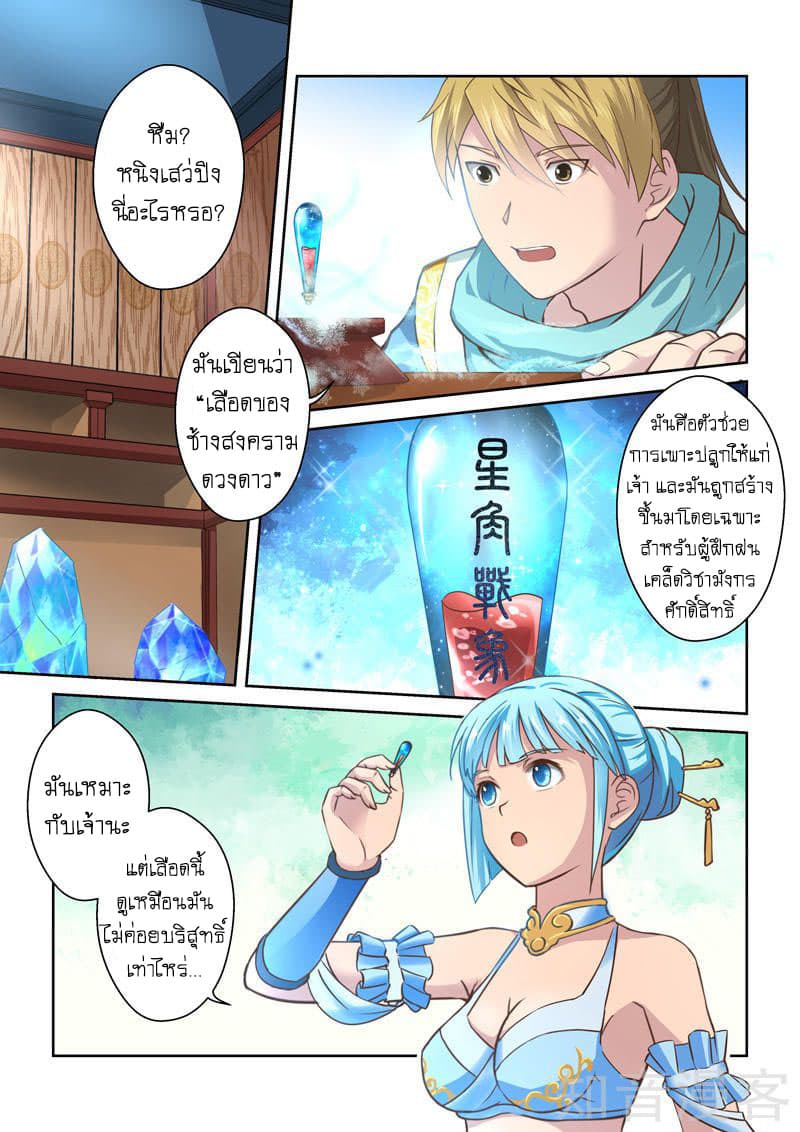 Holy Ancestor 46-46