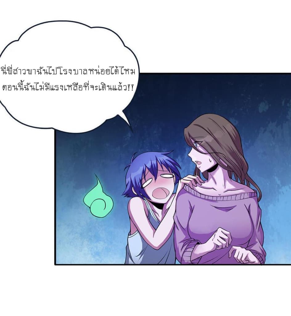 My Spirit Girlfriends 8-8
