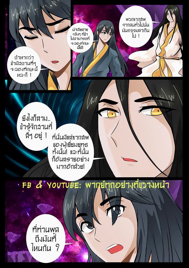 Dragon King of the World 52-52