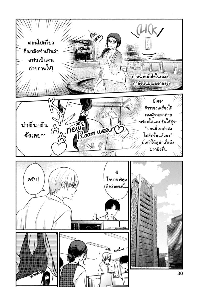 Majo wa Mioji kara ชีวิตโสดสนิทของแม่มดอายุ 300 ปี 1-เป็นโสดมา 300 ปี
