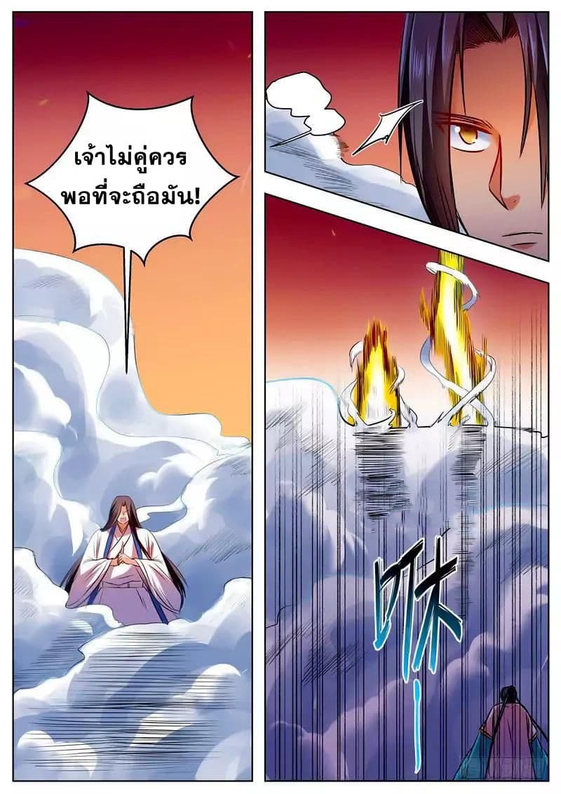 I Shall Seal the Heavens ผนึกสวรรค์ สยบมาร สะท้านเทพ! 46-46