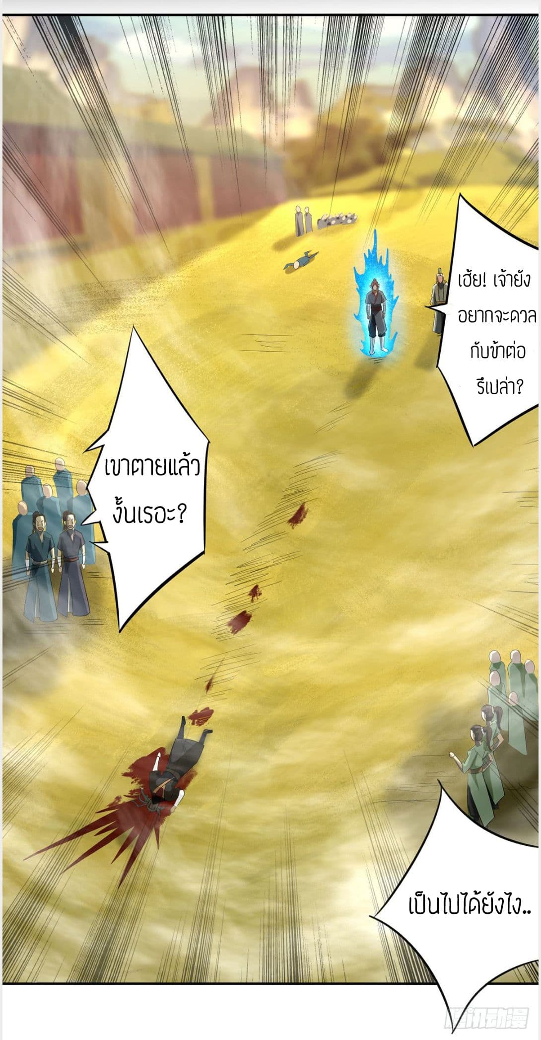 Reversal of God King 3-3