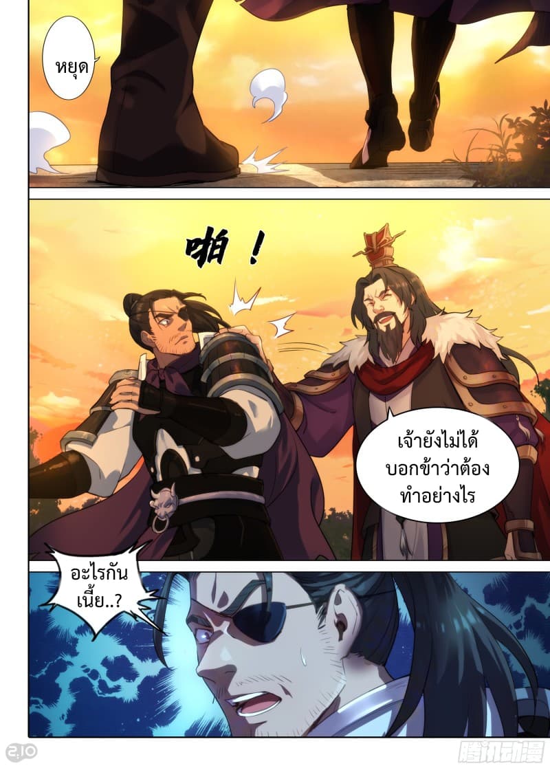The Silver Guardian 2-2