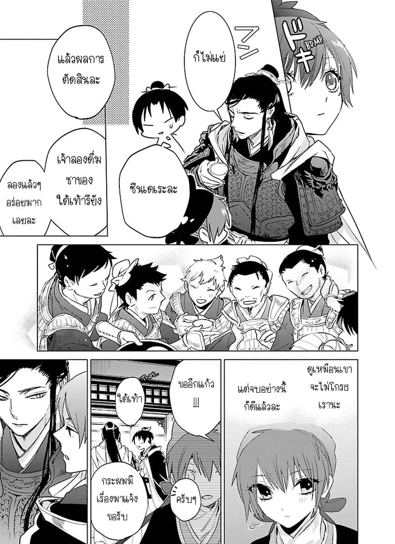 Eikoku Monogatari Shunka torikae Shou 4-4