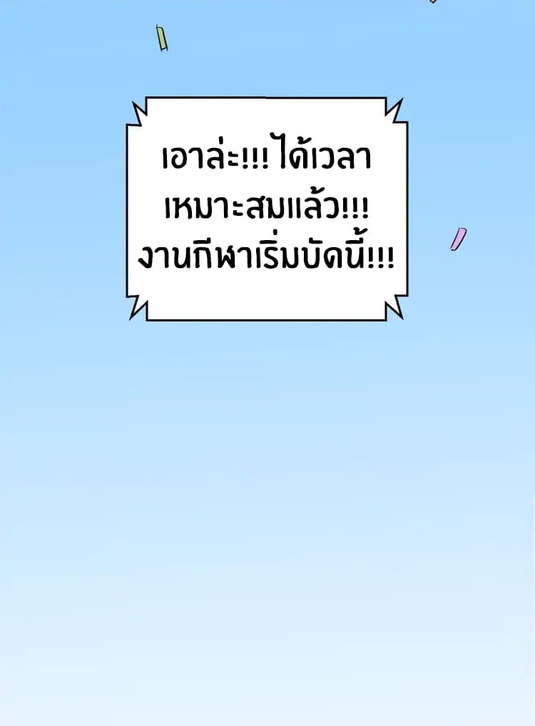 The Tyrant Falls in Love ลูกพี่ขาใหญ่อยากมีรักใสใสกับหนุ่มเด็กเรียน 10-งานกีฬา n