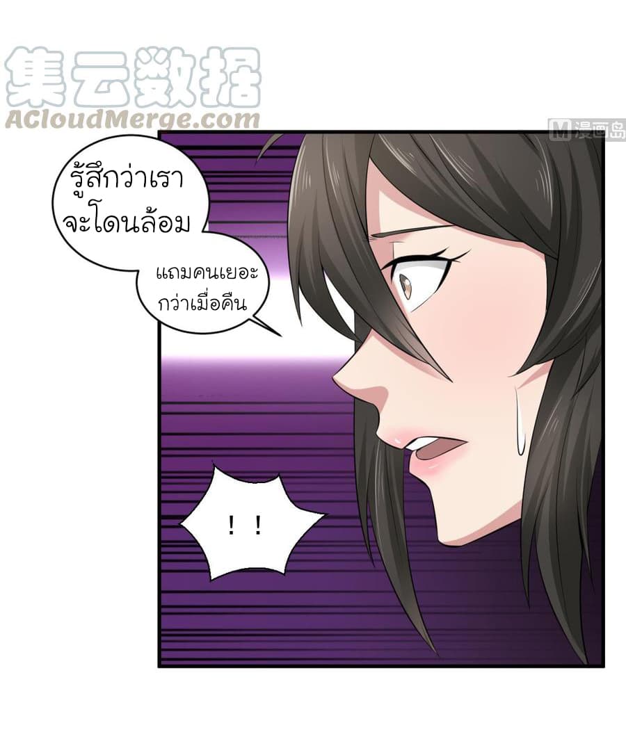 The Splendid Datang of Rebirth  โคตรทหารเซียนมาเต๊าะสาวต่างโลก 4-4