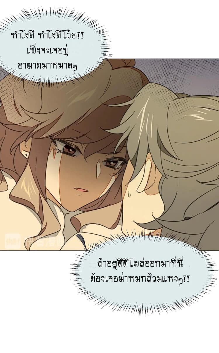 Bie Dong Zi Ji Ren อย่าขยับ! คนกันเอง!!! 6-แปลงร่าง (2) n