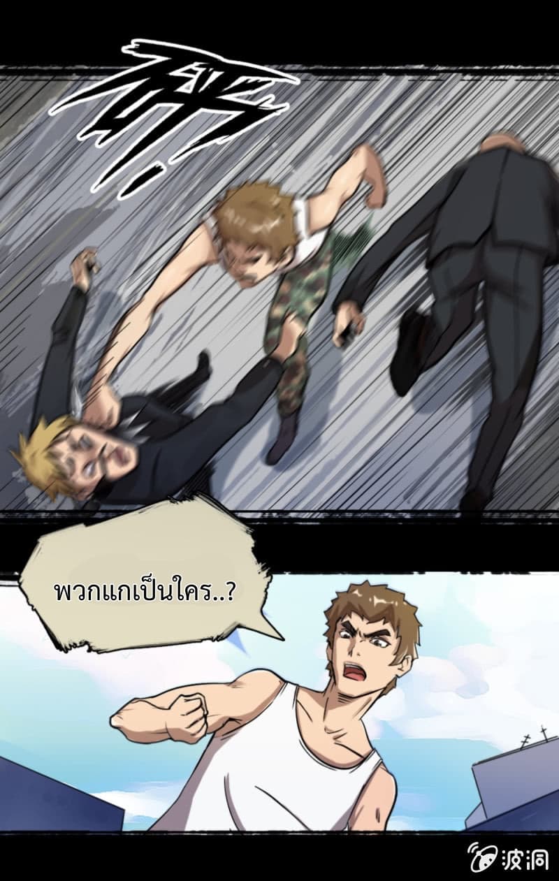 The Great Soldier 3-3