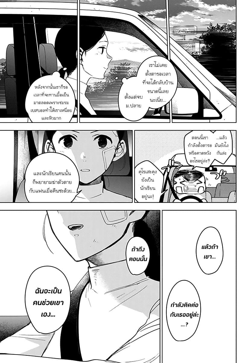 Shounen no Abyss 11-หลังวันที่พายุผ่านพ้นไป