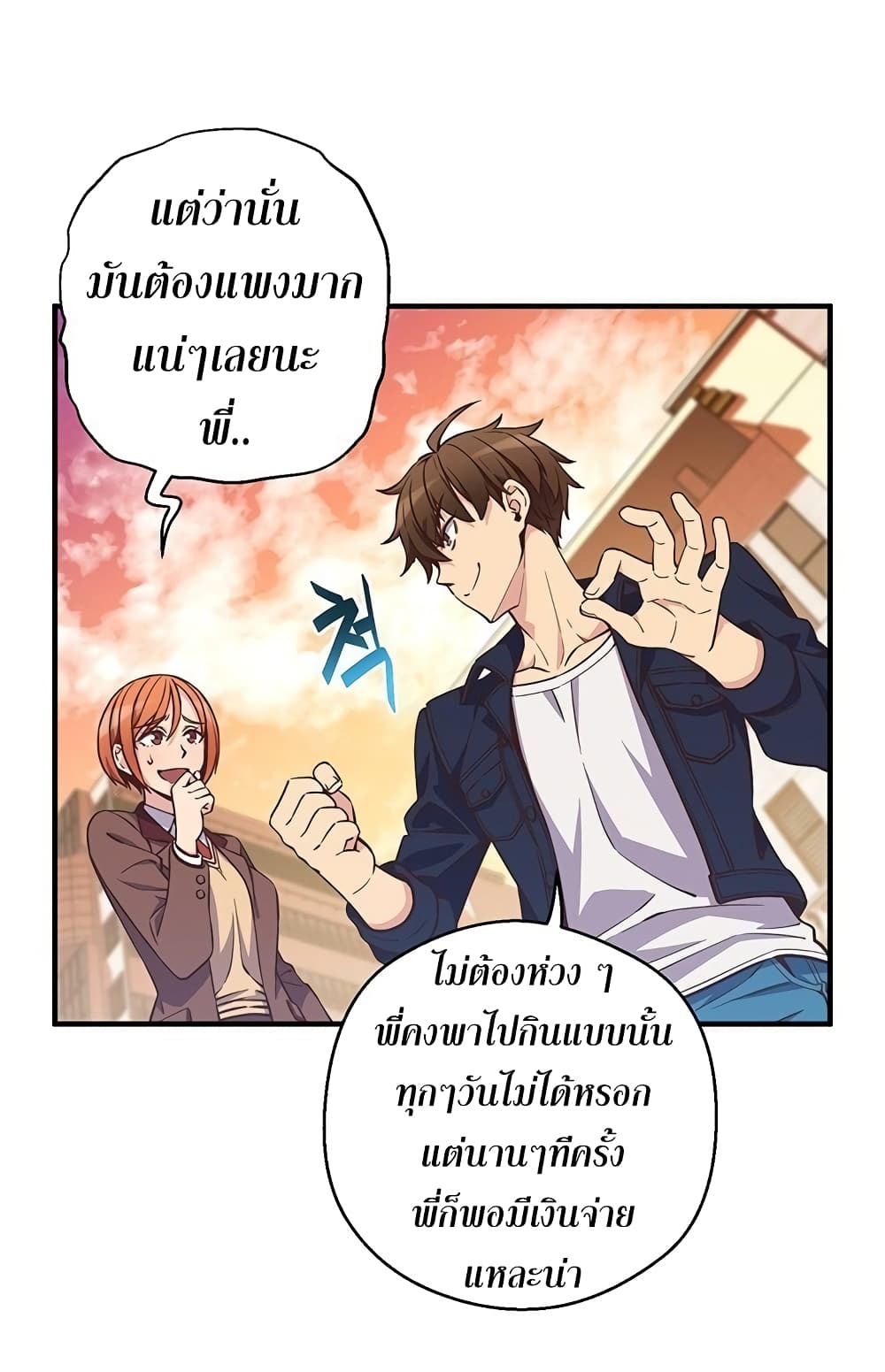 Legendary Moonlight Sculptor ประติมากรแสงจันทร์ในตำนาน 132-132