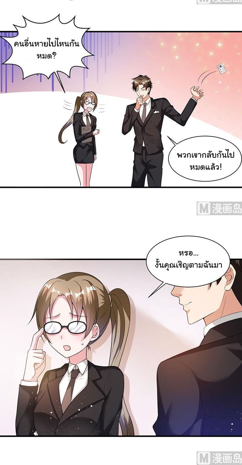 My Beauty Agent Wife ภรรยาผมเป็นสายลับ 10-10