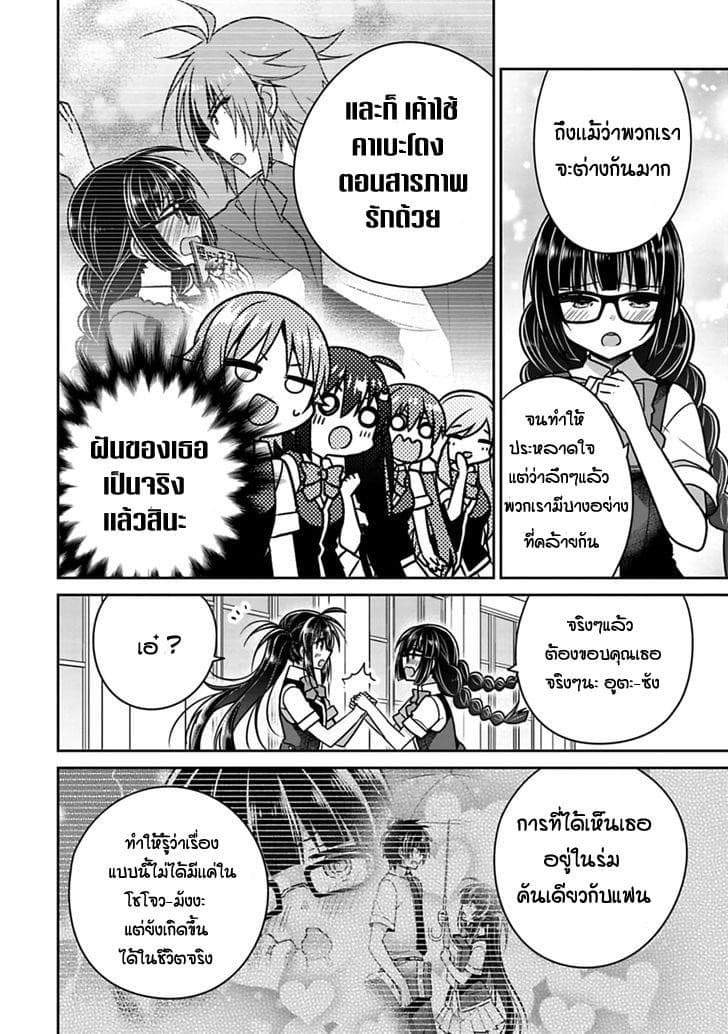 Siscon Ani to Brocon Imouto ga Shoujiki ni Nattara 19-เมื่อคุณต้องการหาประสบการณ์ความรักใน Shoujo-Manga