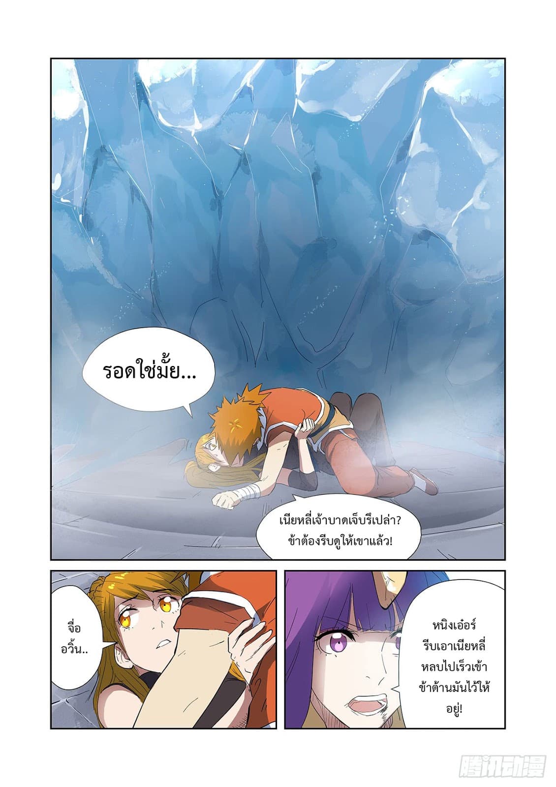 Tales of Demons and Gods 181-ระดับทองคำสองดาว