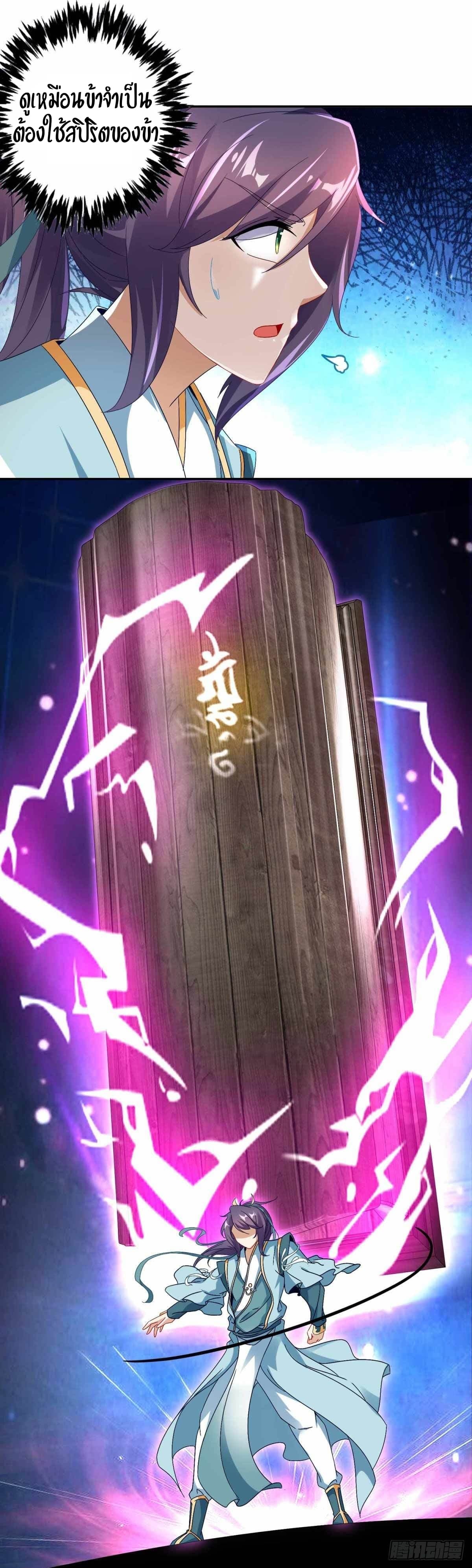 Divine Soul Emperor 4-4