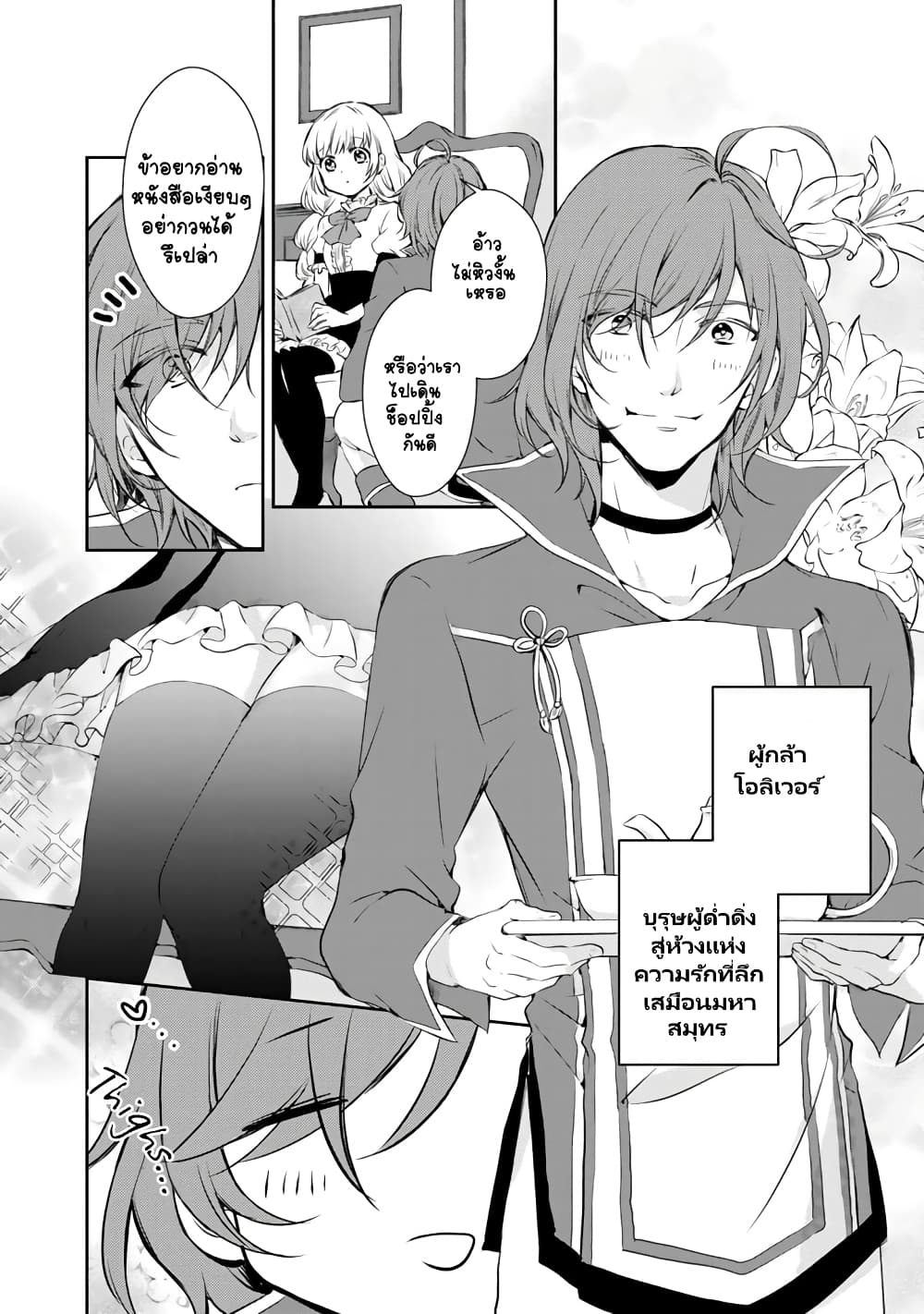 I'm the Demon Queen, but for Some Reason the Hero Is Doting on Me 1-1