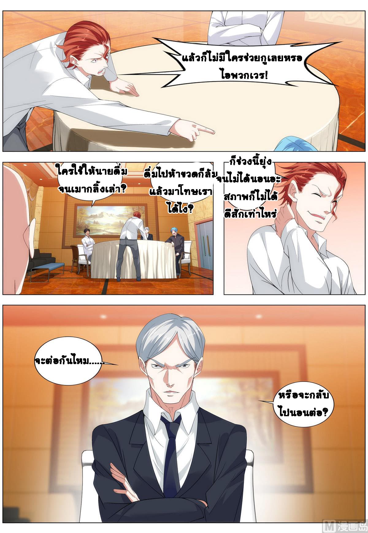 Bodyguard Of The Goddess 13-13