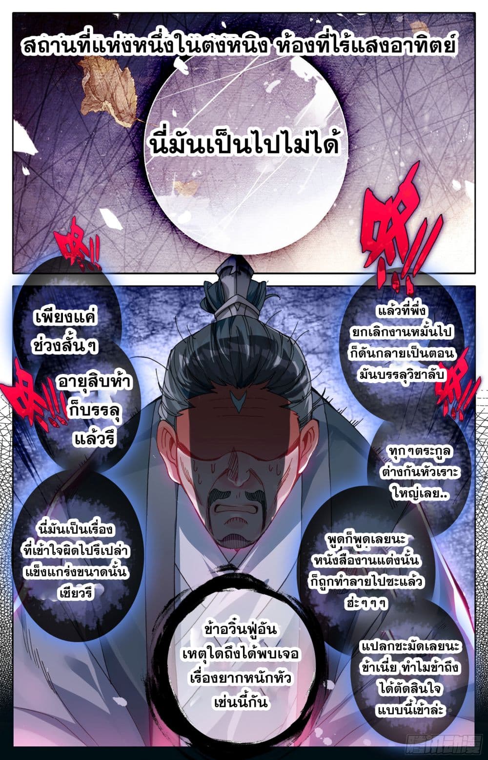 Azure Legacy ปรัมปรามายาสีเงิน 12-12
