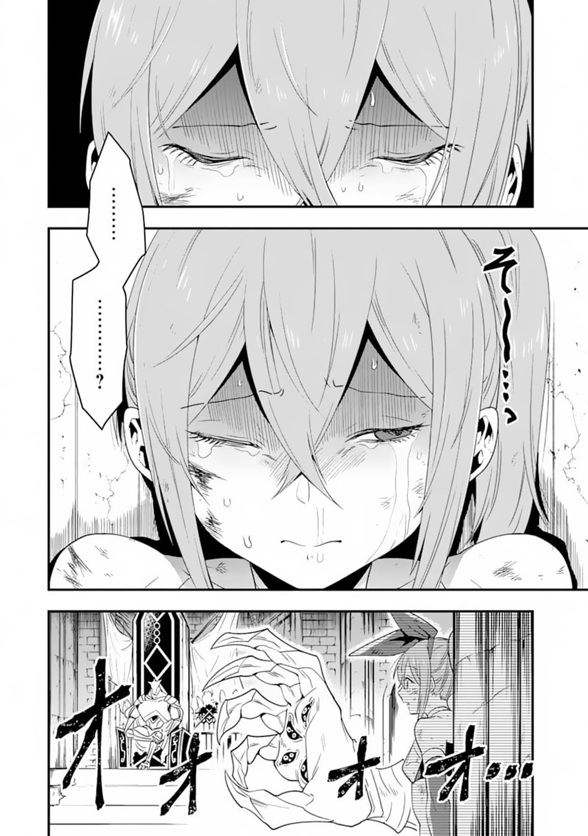 Kouryakuhon o Kushi Suru Saikyou no Mahoutsukai ~< meirei sa sero > to wa Iwa Senai Oreryuu Mao Tobatsu Saizen Ruuto ~ 10-10