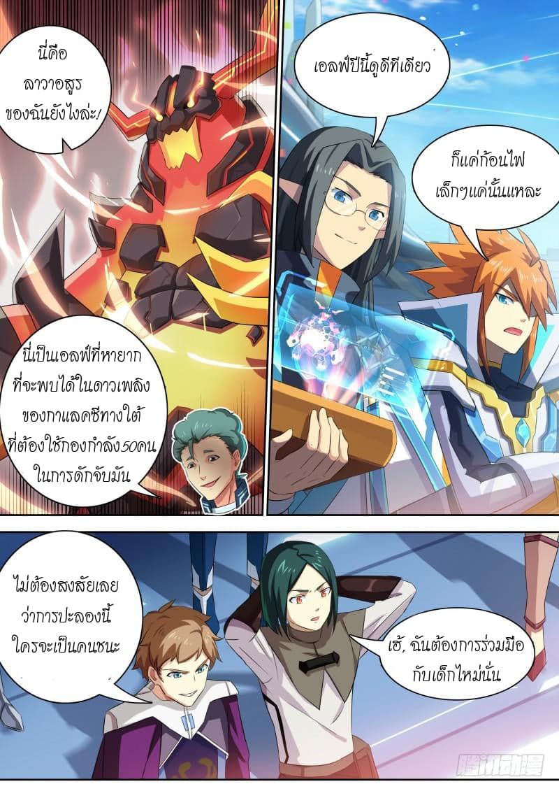 Aola Star - Parallel Universe 16-16