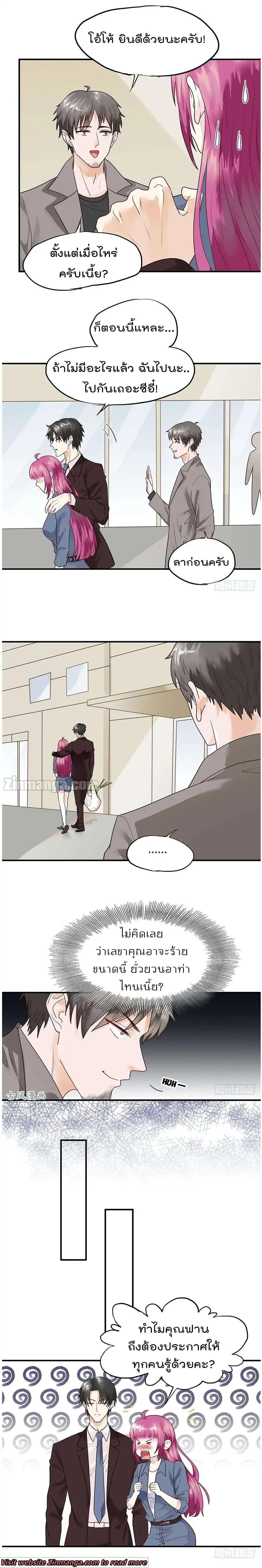 Hui Xi Yi's Love Contract 54-54