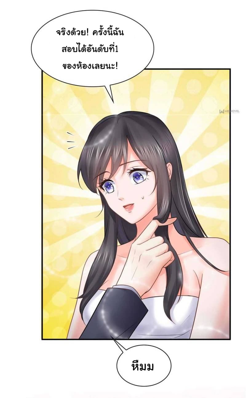 Perfect Secret Love: The Bad New Wife is a Little Sweet 17-17