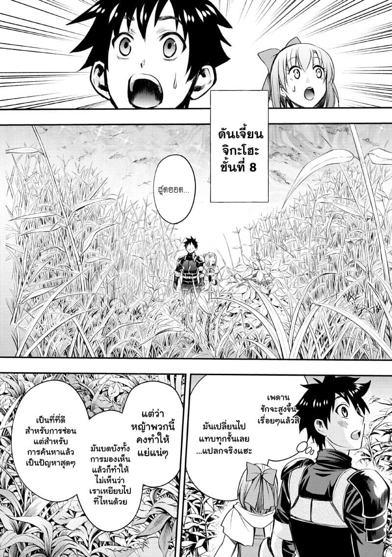 Boken-ka ni Narou! ~ Sukiruboodo de Danjon Kouryaku ~ 15-15