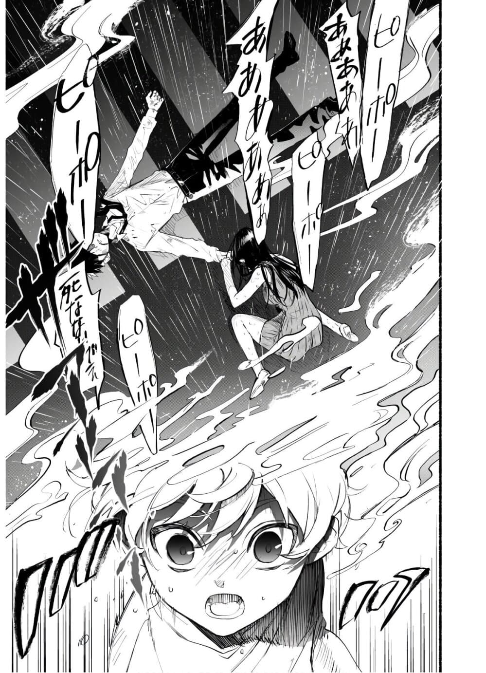 Shikkaku kara Hajimeru Nariagari Madou Shidou! 1-1