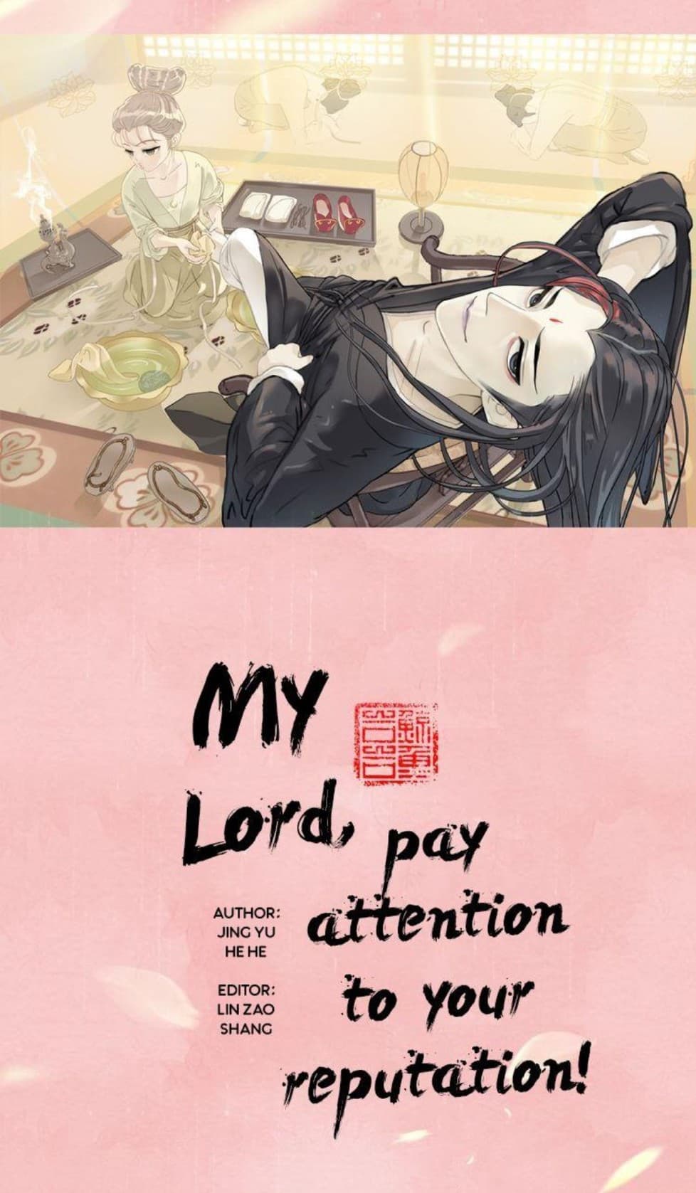 My Lord, Pay Attention to Your Reputation! 7-7