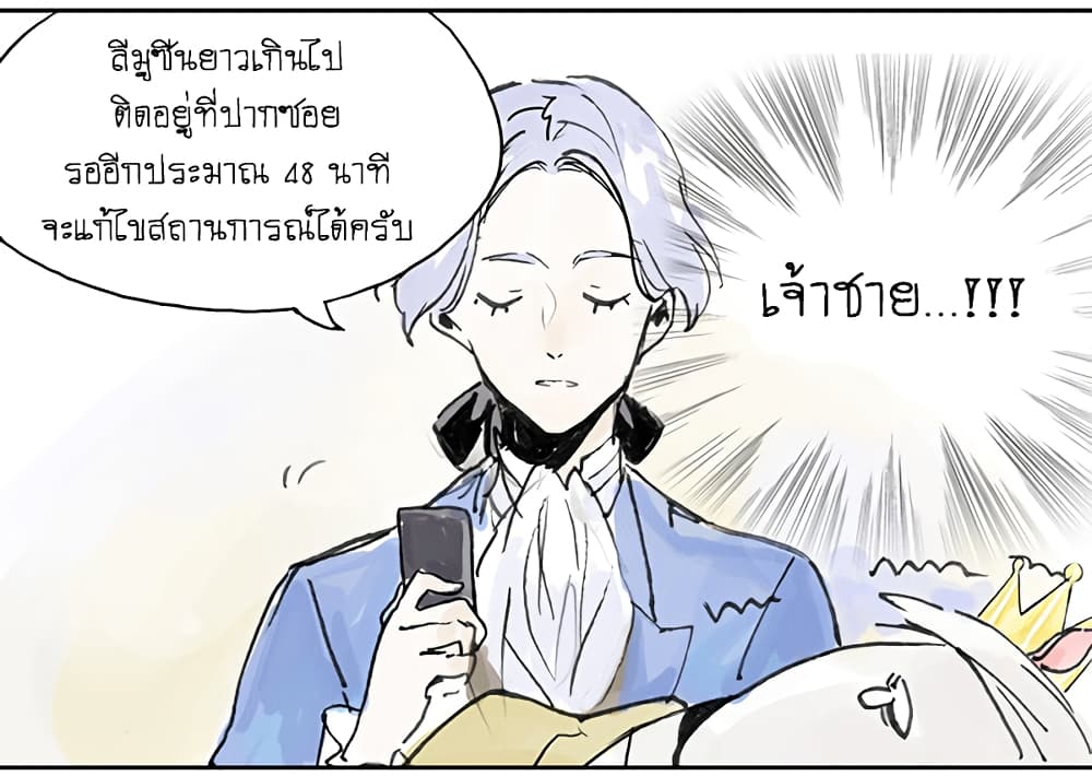 Wo de Tong Xue Hen Qi Guai เพื่อนร่วมห้องของชั้นโคตรประหลาด 2-พรหมลิขิต