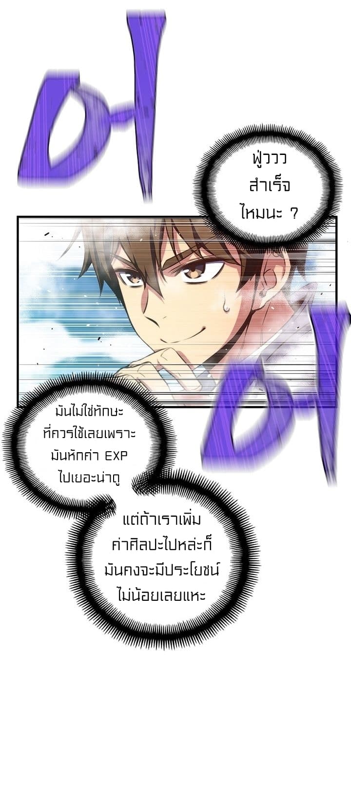 Legendary Moonlight Sculptor ประติมากรแสงจันทร์ในตำนาน 140-140