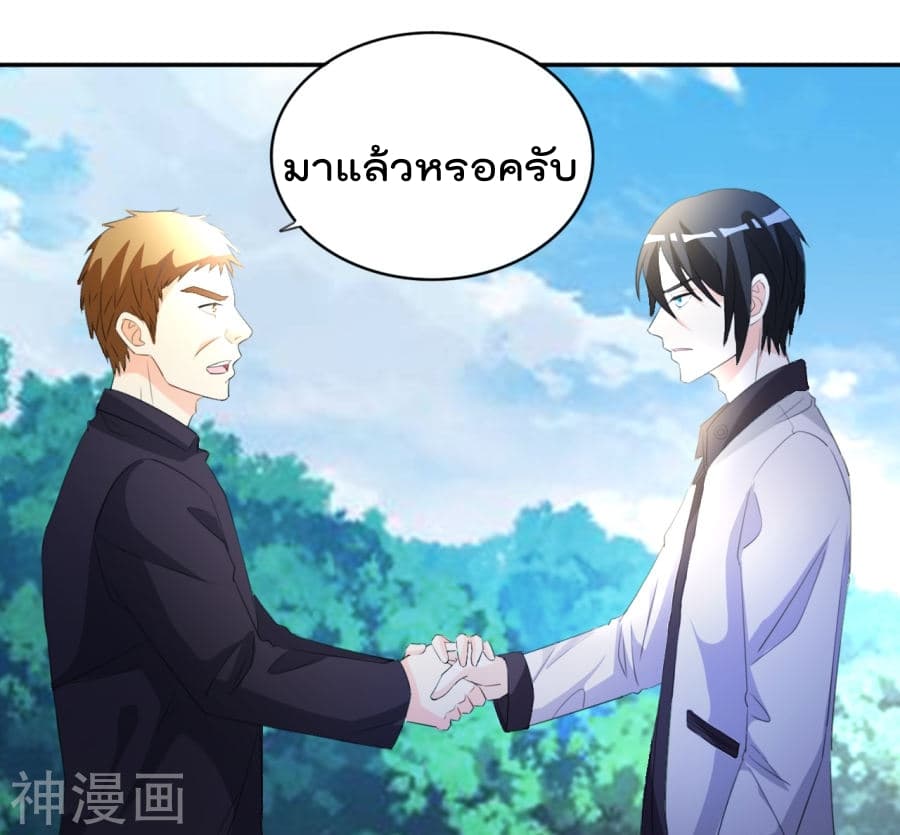 The Cultivation Back to The Earth ราชันเซียนเกรียนหวนคืนพิภพ 12-12