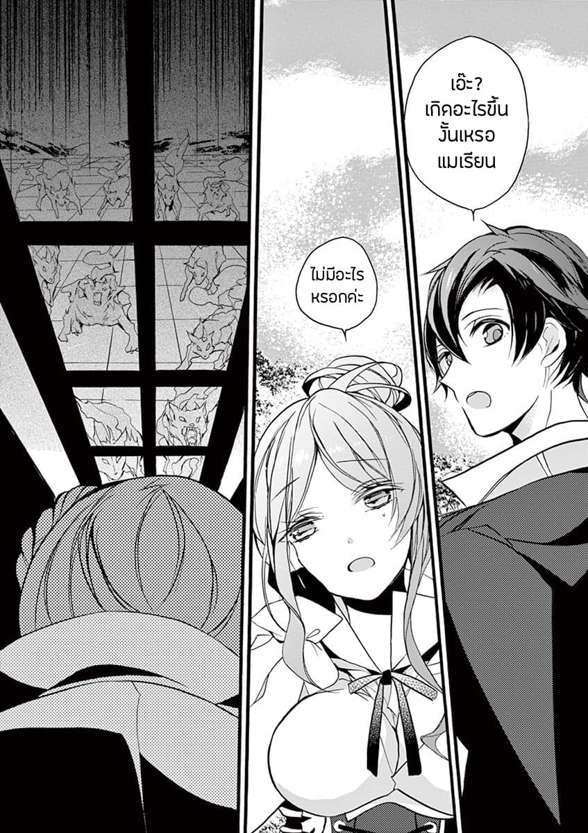 Saikyou Shoku <Ryukishi> Kara Shokyu Shoku <Hakobiya> Ni Nattano Ni, Naze Ka Yushatachi Kara Tayoraretemasu 9-9