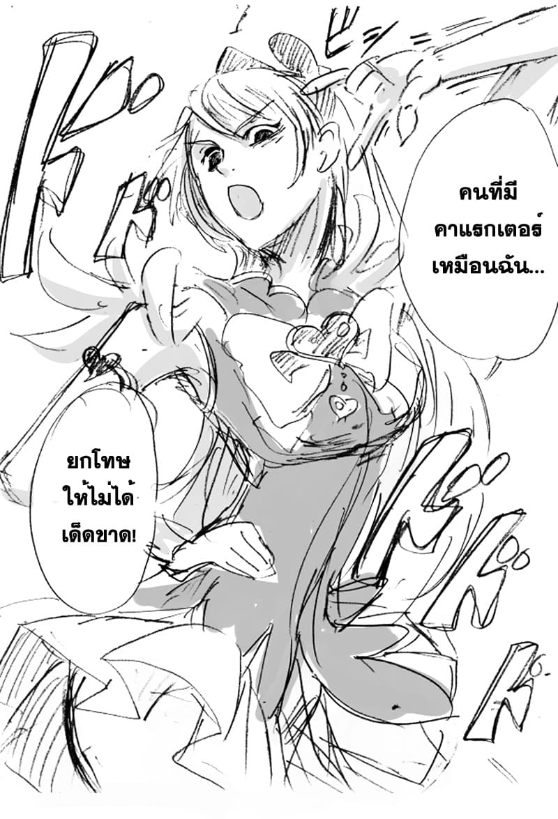 Ore to Hero to Mahou Shoujo (Web Comic) 0-0