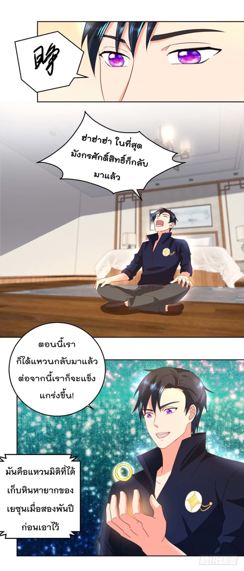 Immortal Nanny Dad เทพเกิดใหม่กลายเป็นปะป๊าซะงั้น 31-31